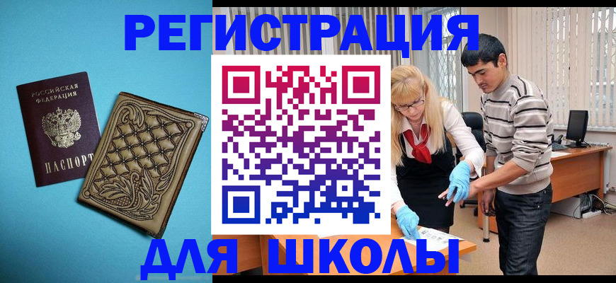 где прописаться в Владикавказе