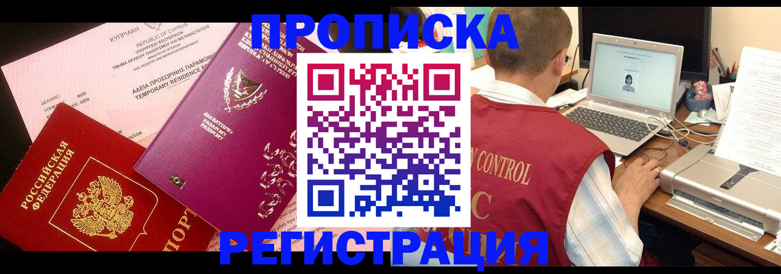 прописка для военкомата в Владикавказе