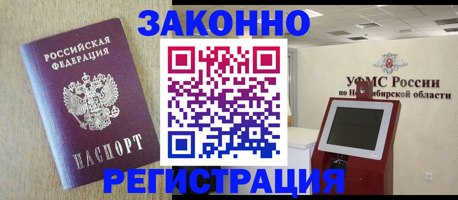 миграционный учет в Владикавказе