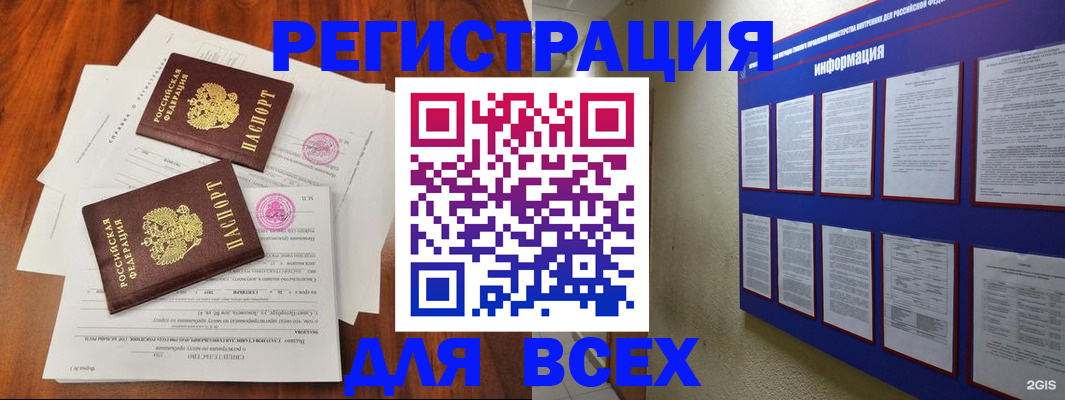 временная регистрация надежно в Владикавказе